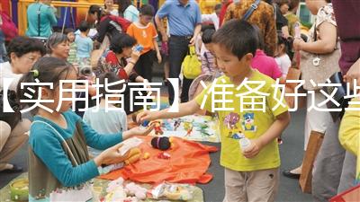 【實(shí)用指南】準(zhǔn)備好這些你的俄羅斯試管嬰兒之路更順暢