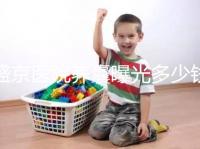 盛京醫院養囊曝光多少錢？60s找出按個數還是管數