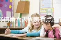 移植第六天同房有點(diǎn)出血不正常是謠傳，先搞清楚原因再說