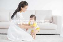 紅斑狼瘡患者能試管嬰兒生孩子嗎?