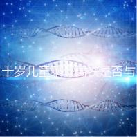 十歲兒童乘坐高鐵是否與大人一起過閘口分析，帶娃必看