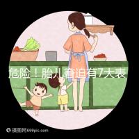 危險！胎兒窘迫有7大表現，胎兒常常處于缺氧狀態