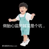 做胎心監護其實是個坑,不及格多數是虛驚一場!