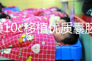 內膜10c移植優(yōu)質囊胚成功率不高,與9b相比著床率更低