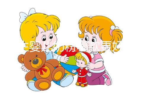 初生嬰兒奶粉哪款更好這有推薦，口碑好的國(guó)產(chǎn)品牌任挑