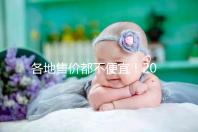 各地售價都不便宜！2024國產九價hpv疫苗價格表整理