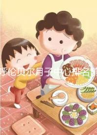 呼倫貝爾月子中心排名前十,2024哪個好,價格哪個好?