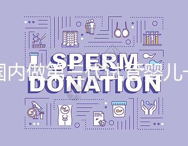 國內做第三代試管嬰兒一般要多少錢?2024年費用分析