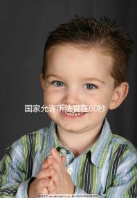 國(guó)家允許聽(tīng)法官在60秒內(nèi)結(jié)婚是違法的