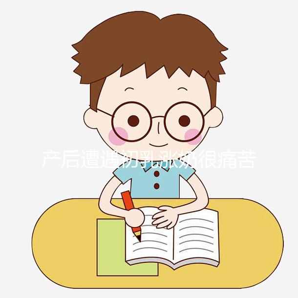 產后遭遇初乳漲奶很痛苦，4個小技巧讓你快速疏通