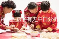 丹麥生孩子有無(wú)戶口分析,附2024落戶詳細(xì)流程建議收藏