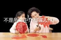 不是所有中介都騙人!但提防機構(gòu)騙局做好這4點準沒錯