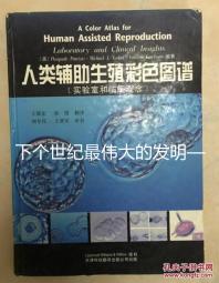 下個世紀(jì)最偉大的發(fā)明——“人造子宮”