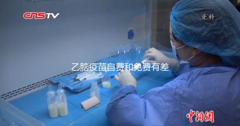 乙腦疫苗自費和免費有差別，過來人告訴你打哪個好