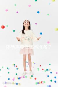 懷孕需要做哪些準備?