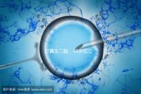 打算生二胎，46歲在江蘇徐州做試管嬰兒的成功率高不高？