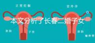 本文分析了長春二婚子女是否有補(bǔ)貼,每孩獎(jiǎng)勵(lì)1萬元,抓緊了解