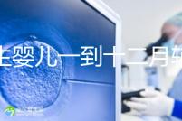 新生嬰兒一到十二月輔食口訣，寶媽熟背后可給孩子安排