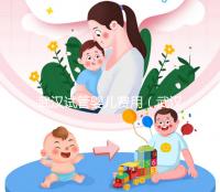 武漢試管嬰兒費(fèi)用(武漢試管嬰兒費(fèi)用醫(yī)保可以報(bào)銷(xiāo)嗎)