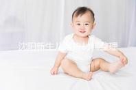 沈陽新生兒落戶材料整理,提供沈河、大東區電話提前咨詢