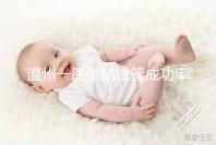 溫州一醫(yī)供精試管成功率如何？2024年助孕費用明細