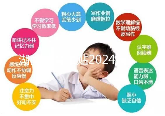 湖南生育津貼2024福利政策即將到來!長沙能夠滿足條件領取這個數字