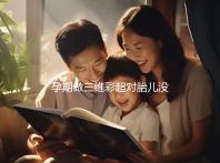 孕期做三維彩超對胎兒沒影響,但次數過多危害也不小