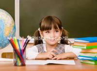 寶寶長(zhǎng)牙發(fā)燒怎么辦?寶媽們可以這么解決!