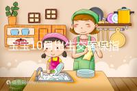 寶寶10月出生交醫(yī)保指南快收藏,真能抵扣當(dāng)年個(gè)人所得稅