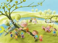 備孕小指南！泰國試管嬰兒移植后這些食物不能吃