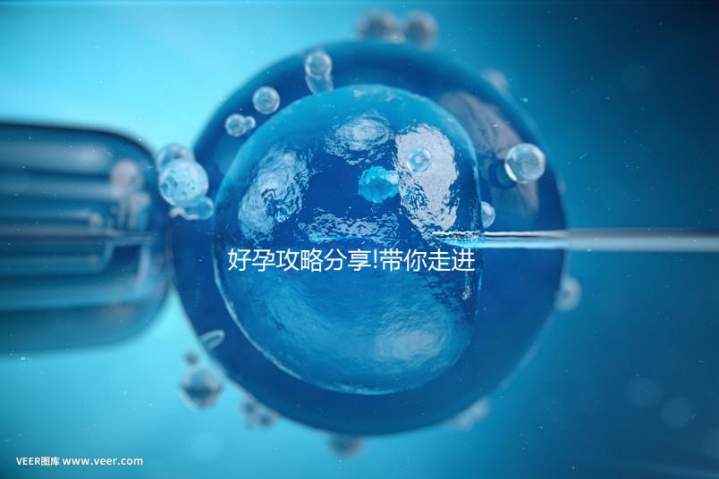 好孕攻略分享!帶你走進(jìn)泰國(guó)ibaby(愛(ài)寶貝)生殖中心