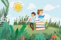 如何預(yù)防紅細(xì)胞偏高,在飲食方面綠色蔬菜是不錯(cuò)的選擇