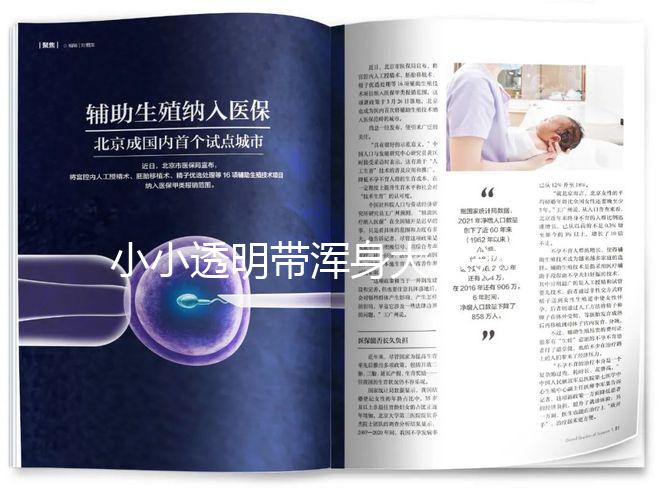 小小透明帶渾身大本領！卵子透明帶這4大作用你知不知道