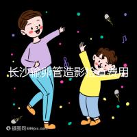 長沙輸卵管造影檢查費用流出，是否能用醫保報銷看完便知