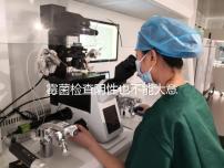 霉菌檢查陰性也不能大意，要想不復發(fā)還是要做好預防措施