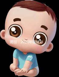 莆田:2024年福建彩禮最新排行榜:女兒身價高,禮金多