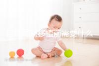 自然周期移植前需要什么條件？這4個標(biāo)準(zhǔn)都需要符合