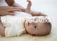 補骨脂的作用與功效(補骨脂的副作用)