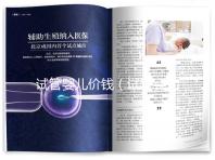 試管嬰兒價(jià)錢(qián)(試管嬰兒價(jià)錢(qián)是多少)