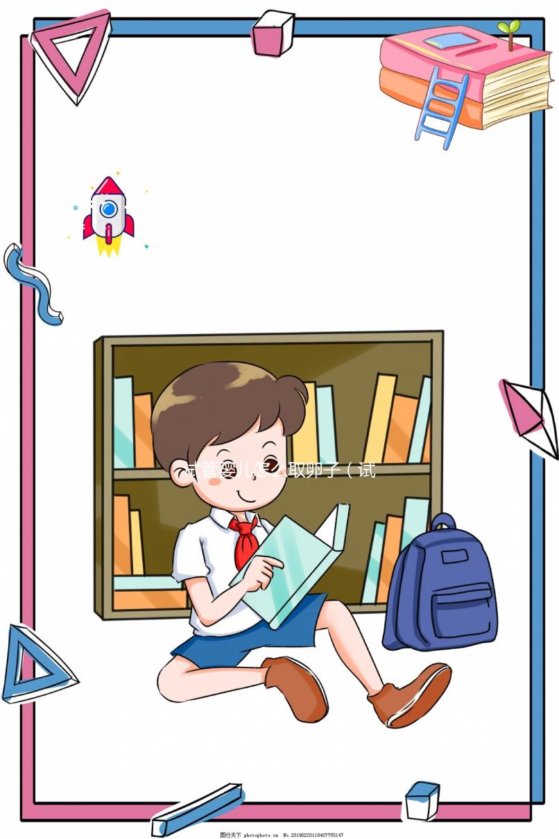 試管嬰兒怎么取卵子(試管嬰兒怎么取卵過程)