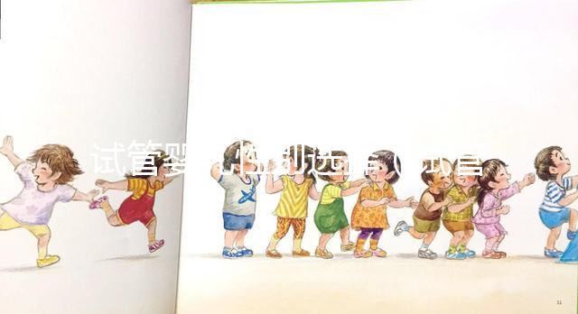 試管嬰兒性別選擇（試管嬰兒性別選擇流程）