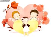 試管嬰兒成功秘笈是什么？聽北醫三院主診醫生大實話