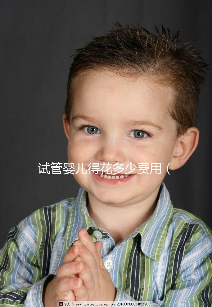 試管嬰兒得花多少費(fèi)用（試管嬰兒得花多少費(fèi)用呢）