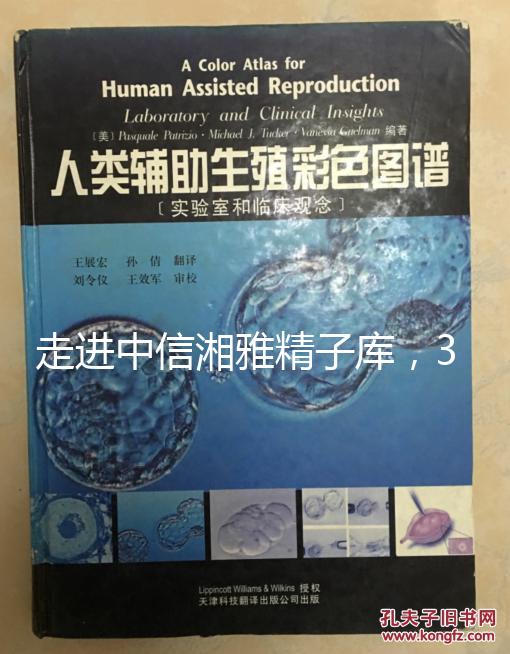 走進中信湘雅精子庫，3分鐘了解精子的來源！