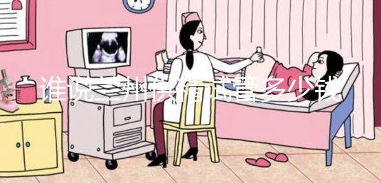 誰說蘭州供精試管多少錢看醫院？2024年需要排隊嗎？