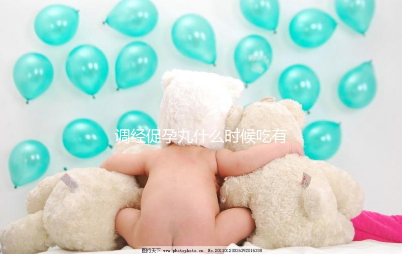 調(diào)經(jīng)促孕丸什么時候吃有講究！排卵后和懷孕后吃法大揭秘