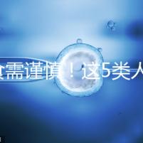 飲食需謹(jǐn)慎！這5類人不宜食用水魚湯