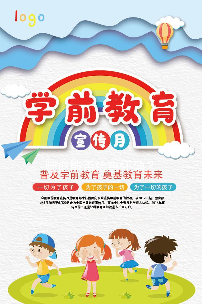 驗血能否檢查懷孕?