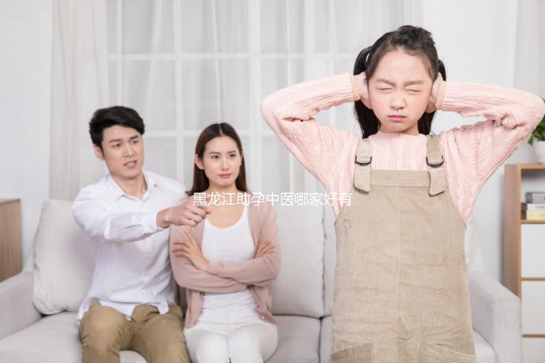 黑龍江助孕中醫哪家好有介紹，雞西這幾家專家多值得推薦