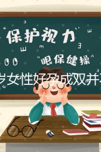 58歲女性好孕成雙并不難!5個方法提升生龍鳳胎幾率